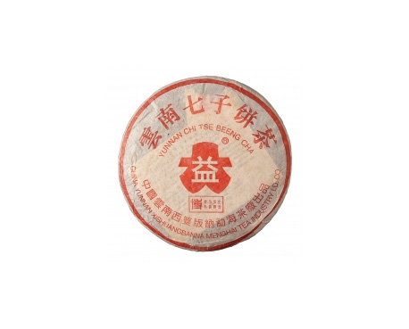 安徽普洱茶大益回收大益茶2004年401批次博字7752熟饼